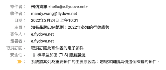 Gmail 沒有跟你說的事 影響信件分類原來是根據 這個 飛信資訊部落格