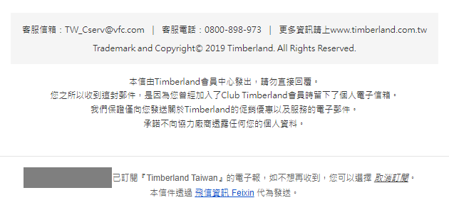 知名服飾品牌：timberland