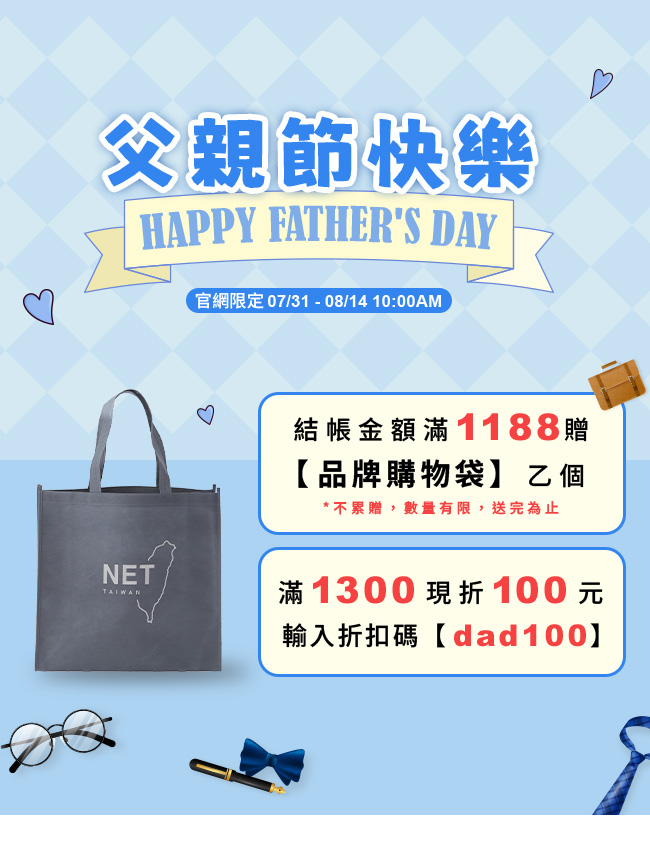 父親節案例一