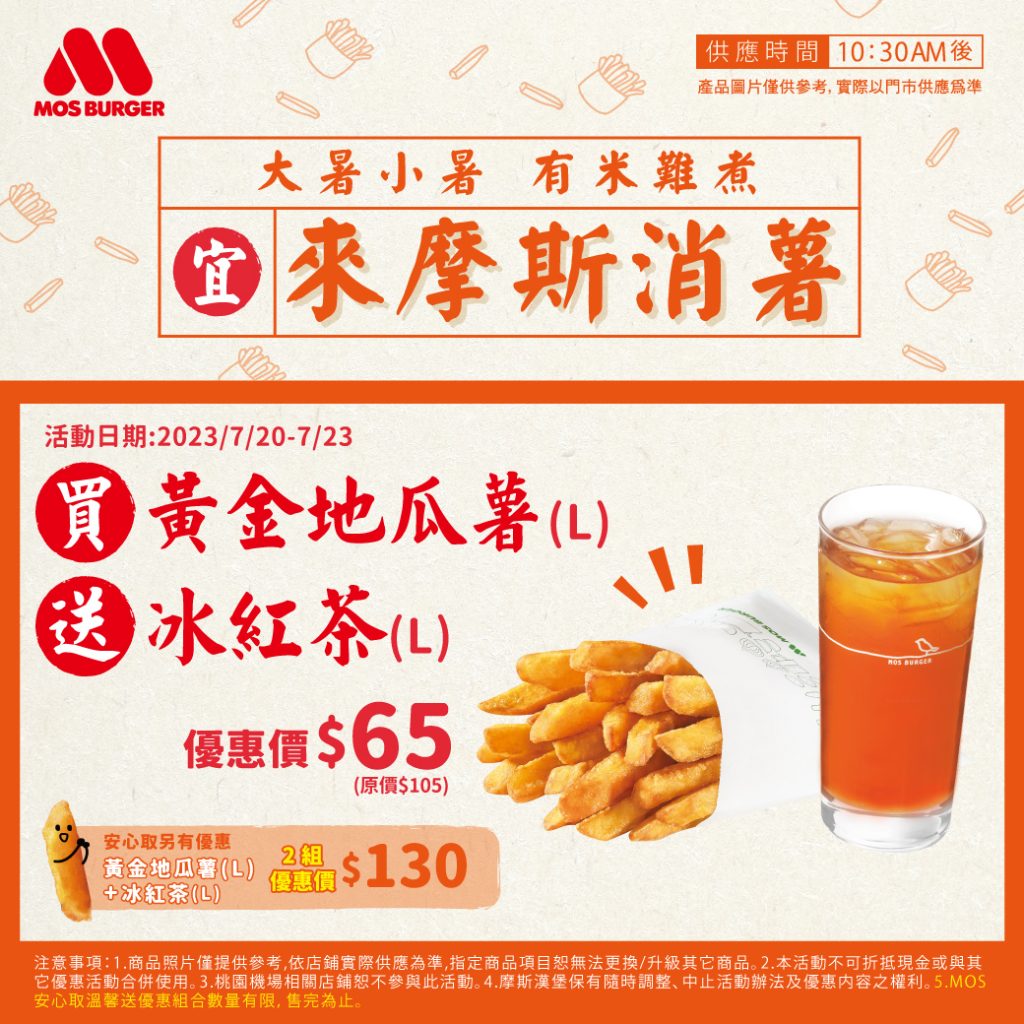 小暑大暑行銷案例