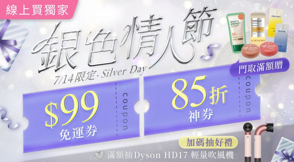 銀色情人節案例
