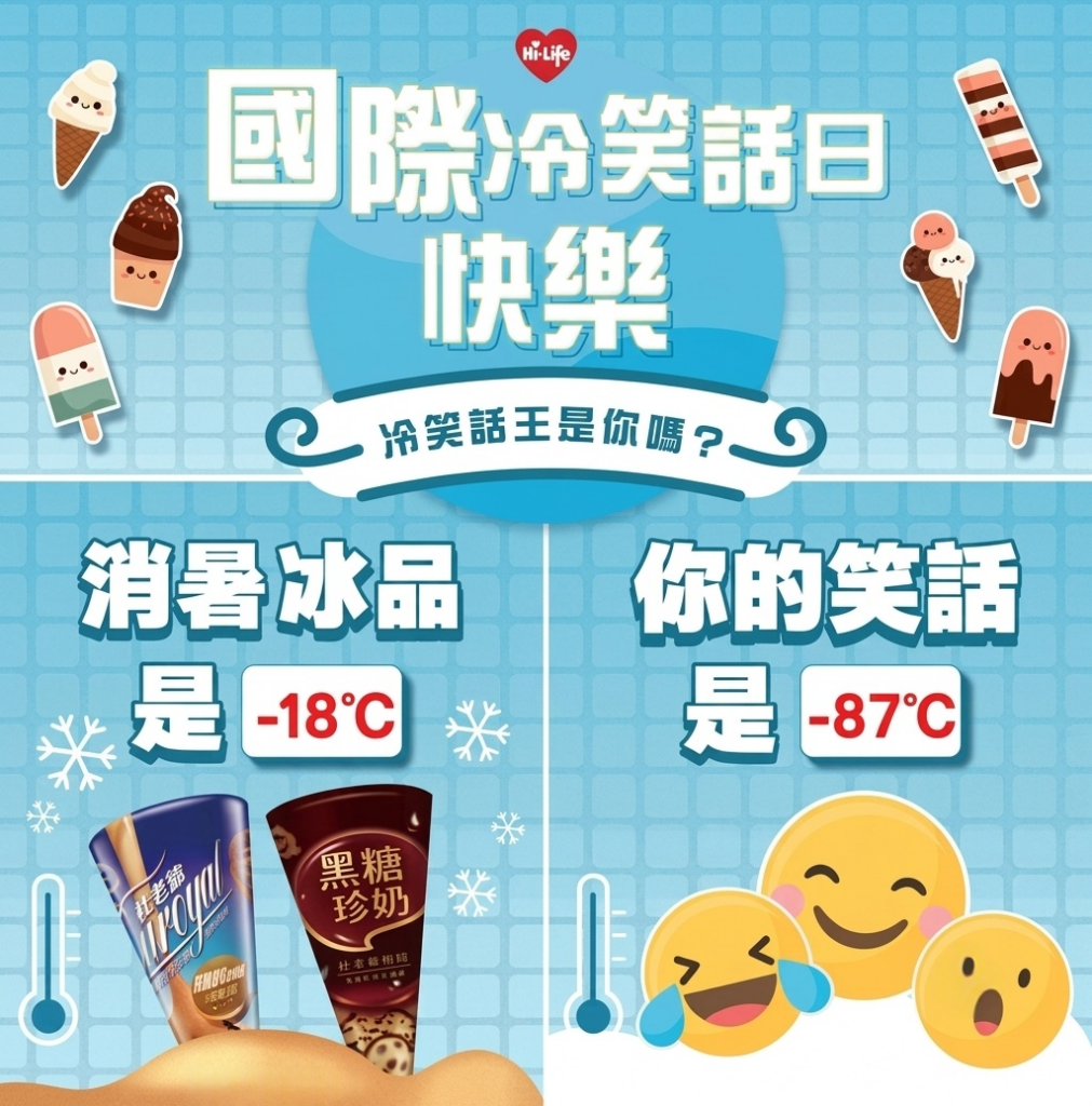 國際冷笑話日案例