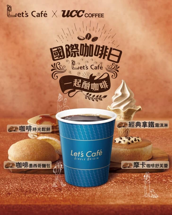 世界咖啡日