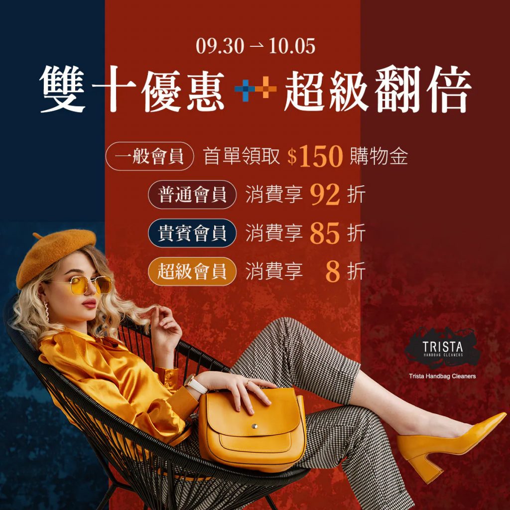 雙十節