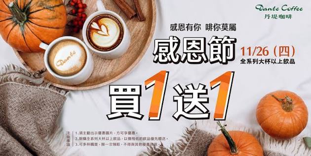 感恩節