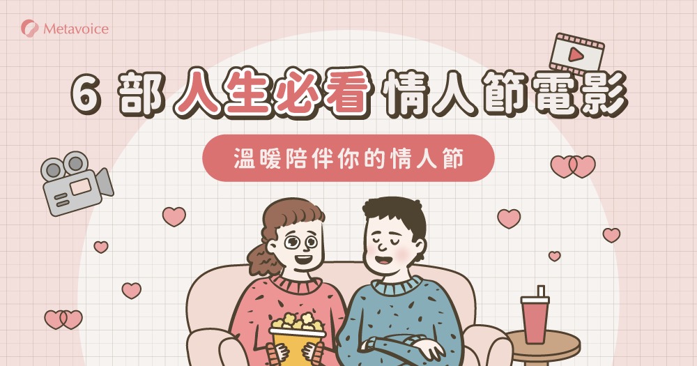 電影情人節